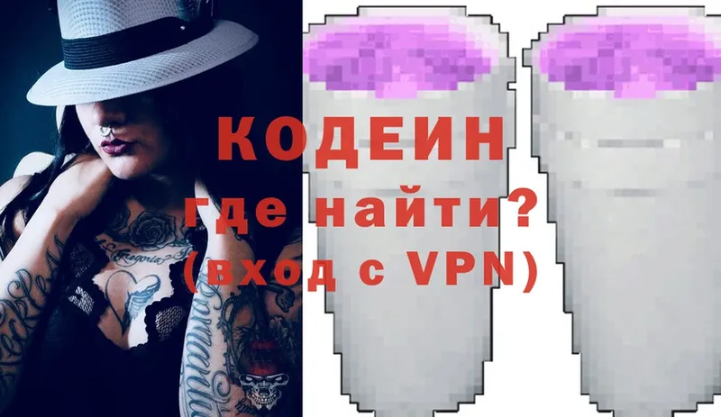 Кодеиновый сироп Lean Purple Drank  Дубовка 