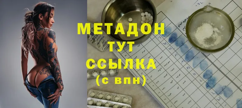 МЕТАДОН белоснежный  где найти   Дубовка 